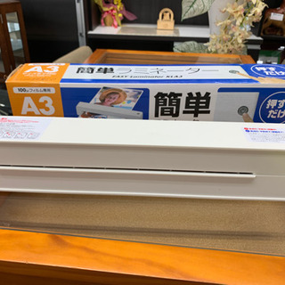 ◇アイリスオーヤマ  簡単ラミネーター