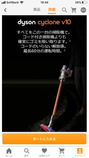 ダイソンv10Fluffy 新品未開封