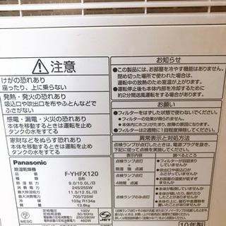 パナソニック　ハイブリッド除湿乾燥機の画像