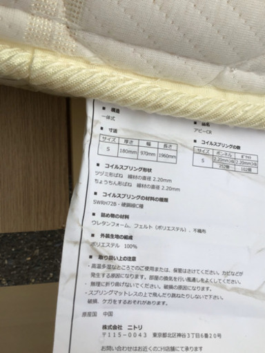 AK◎ニトリ 引き出し付きシングルベッド マットレス付き