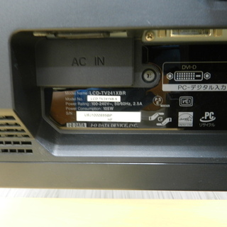 アイオーデータ 24.1インチ 液晶ディスプレイ の画像