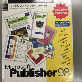マイクロソフト パブリッシャー98