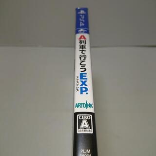 PS4 A列車で行こうExp.の画像