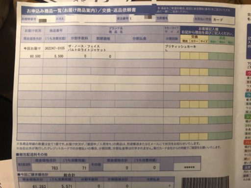 バルトロライトジャケット Lサイズ ブリティッシュカーキ
