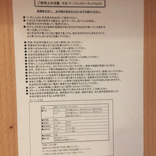 テーブル付きローチェアの画像