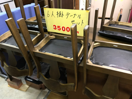 6人掛　ダイニングテーブル