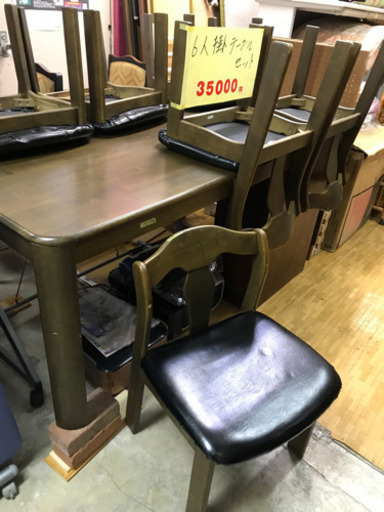 6人掛　ダイニングテーブル