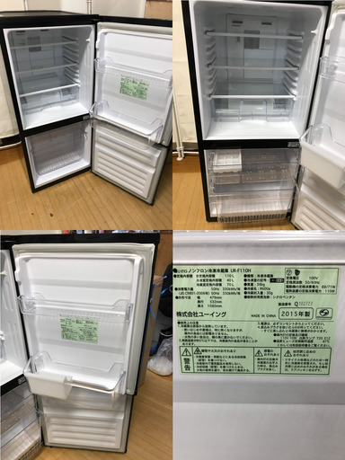 C３３０冷蔵庫/ユーイング/UR-F110H/2015年製/送料無料/動作品/右開き/2ドア/ブラック！