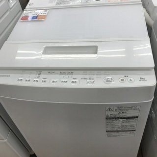 TOSHIBA 全自動洗濯機 AW-8D5 8.0kg 2017年製