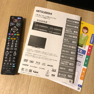 三菱テレビ46型　ブルーレイ・DVD内蔵　ダブ録可の画像