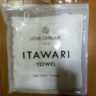 【新品 未開封】ラブクロム ITAWARI TOWEL