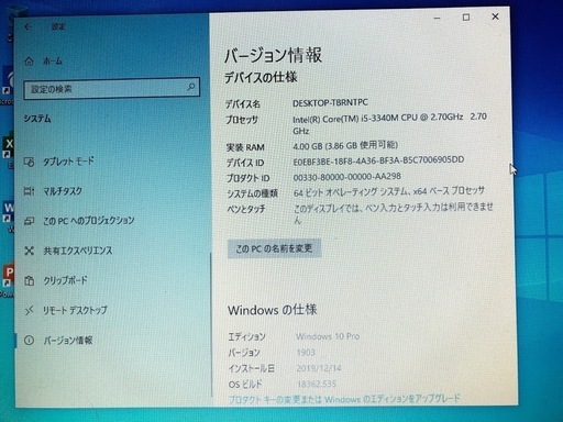 【在庫3台】Core i5搭載！Office認証済！富士通ノートパソコン