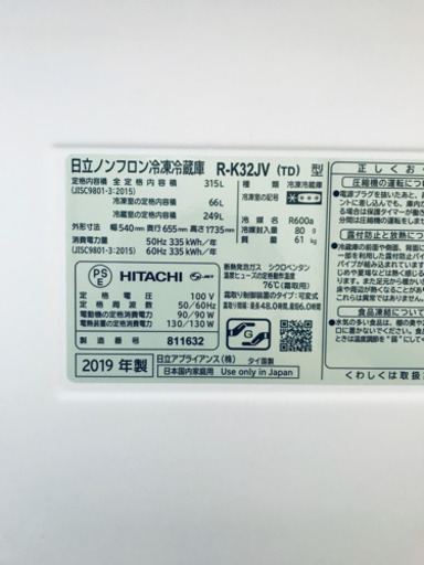 安心の一年保証付！日立3ドア冷蔵庫 【トレファク町田店】