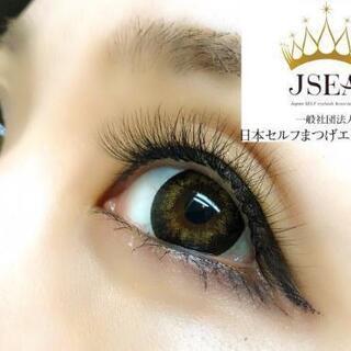 セルフアイラッシュ®️装着レッスン