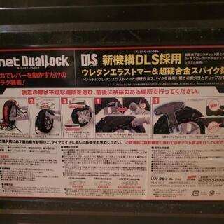 簡単装着！非金属タイヤチェーンの画像