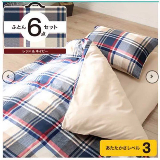 【新古品】布団の引取りをお願いします。