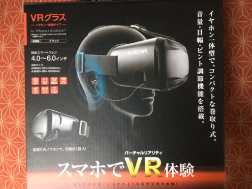 （ありがとうございました☆取引終了）2,000円　未使用☆未開封ELECOM（エレコム）スマホVR VRグラス イヤホン一体型　P-VRGEI01BK
