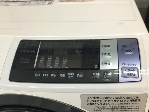 日立 ドラム式洗濯機 BD-SG100BL 2018年製