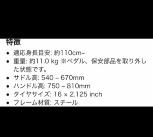 自転車 子供 BMX ドッペルギャンガー 16インチ