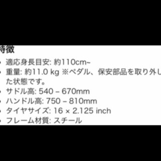 自転車 子供 BMX ドッペルギャンガー 16インチの画像