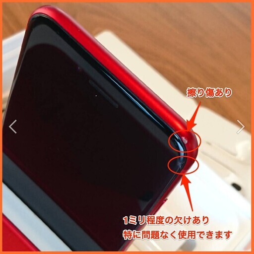 iPhone8 64GB レッド SIMフリー