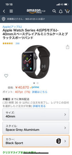 apple watchシリーズ4 かなり美品！！