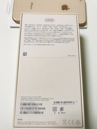 【新品・未使用】iPhone8 GOLD 64GB SIMロック解除済
