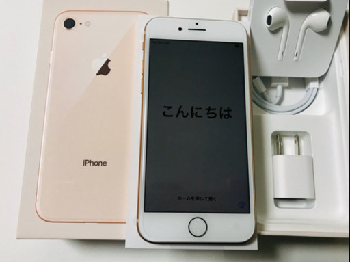 【新品・未使用】iPhone8 GOLD 64GB SIMロック解除済
