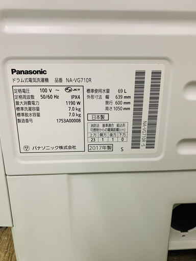 【12ヵ月保証！！】PANASONIC NA-VG710R 2017年製造