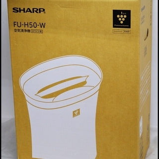 未使用 SHARP シャープ FU-H50-W 空気清浄機 プラズマクラスター 7000 ホワイト