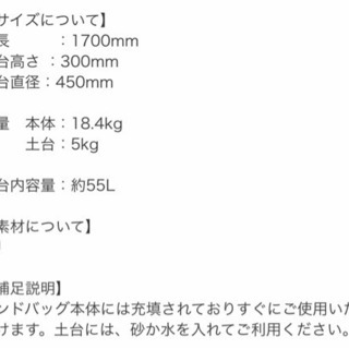 床置型　サンドバッグ(引取り限定)の画像