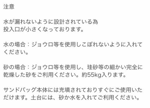 床置型　サンドバッグ(引取り限定)