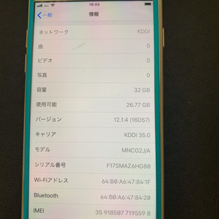 美品iPhone7本体  