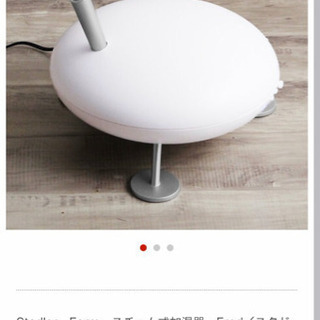 半額商品 Stadler　Form　スチーム式加湿器　