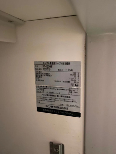 ホシザキ　コールドテーブル　RTー120MNF