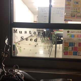 合格までの最短ルート！！ 　Mustard Seed　受験直前！！　サービス説明会  ｅ－ラーニング×学習コンサル×コーチング×個別指導　の最強シナジー学習プランの画像
