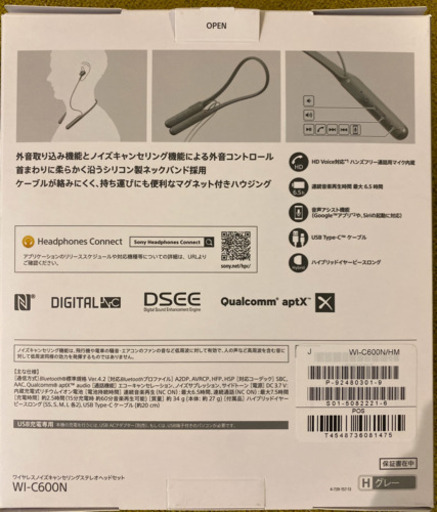 SONY WI-C600N ワイヤレスノイズキャンセリングステレオヘッドセット