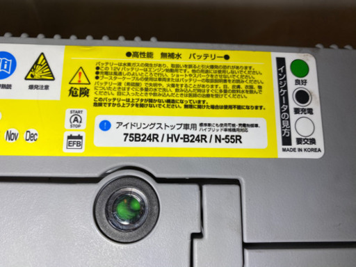 プリウス 補機バッテリー 2017年製 中古 75B24R HV-B24R N-55R ハイブリッド アイドリングストップ