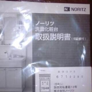 未使用　洗面台の画像