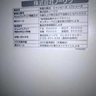 未使用　洗面台の画像