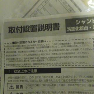 未使用　洗面台の画像
