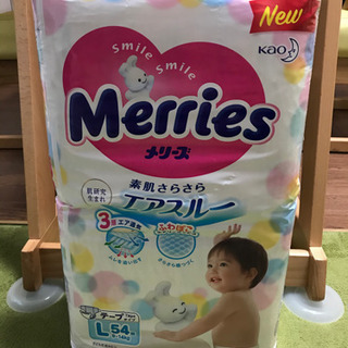 メリーズ　紙おむつ　テープタイプの画像