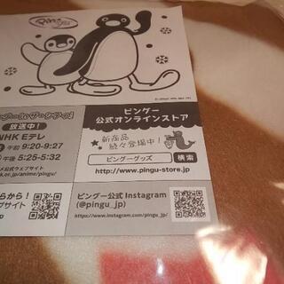ピングーブランケットの画像