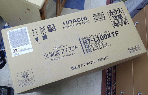 札幌市 HITACHI 日立 IHクッキングヒーター HT-L100XTF 3口IH ビルトイン 新品