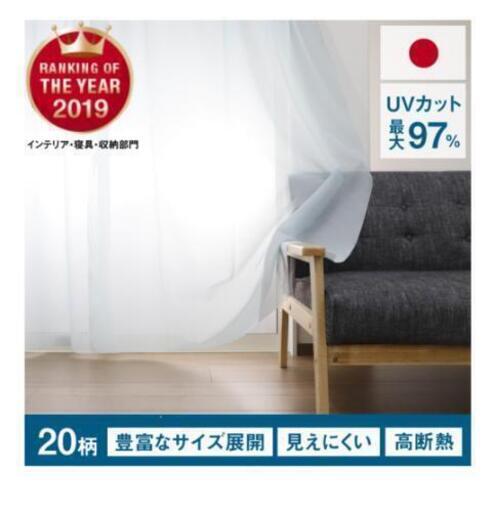 昼も夜も外から見えにくい遮光遮熱レースカーテン