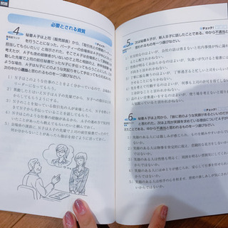 秘書検定　２級の画像