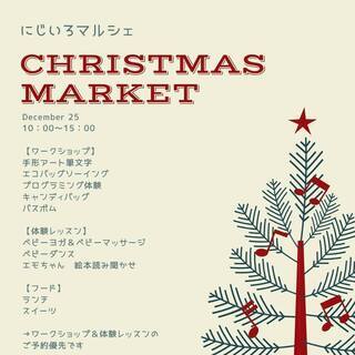 にじいろマルシェ～冬休みだよ