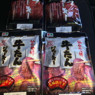 【決まりました❣️】牛タン・ビーフジャーキーセット