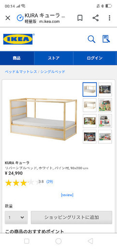 IKEA二段ベッド中古品