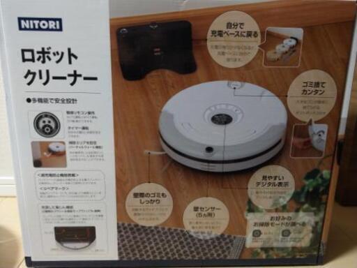 【配達可】ニトリ ロボット掃除機 ルノンXR210